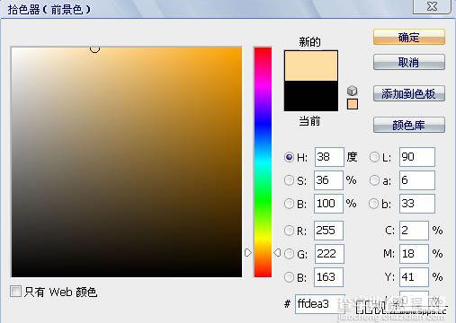 Photoshop 简单的艺术傍晚黄昏色调3