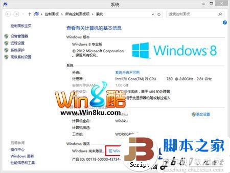 Windows8RTM版用电话激活系统的详细方法指南1