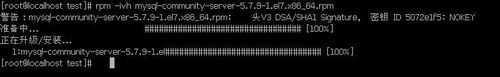 Linux系统下以RPM方式如何安装mysql-5.7.99