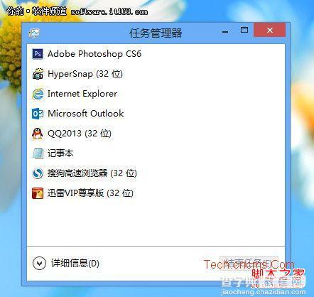 win8任务管理器如何打开及资源占用查看介绍2