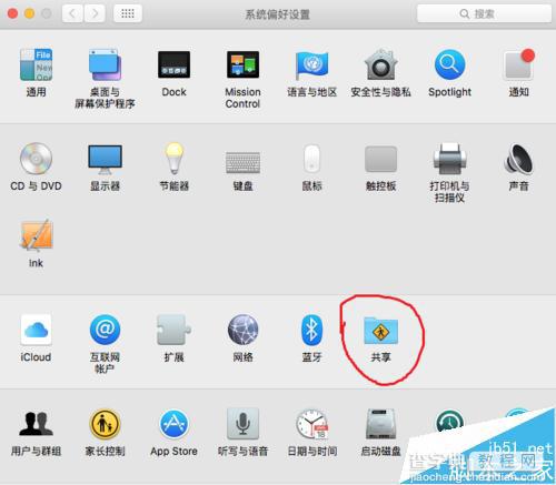 Mac与Win7/8/10之间怎么通过Wifi无线传输文件？6