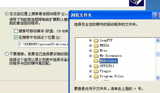 xp Ghost系统无法安装显卡驱动出现驱动无法安装或安装失败的问题7