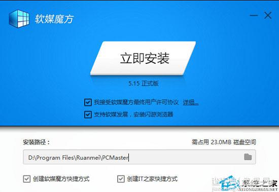 使用魔方给系统窗口背景换上一个能够保护眼睛的颜色1