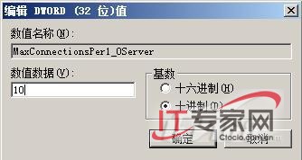 优化Windows Server 2008提升上网效率1