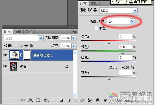 ps利用通道混合器快速调出图片个性的青红色4