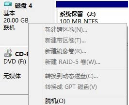 Win8系统快速挂载VHD虚拟磁盘的方法2