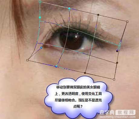 Photoshop 人物换上漂亮的睫毛和双眼皮6