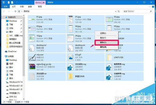 win10预览版14332桌面回收站中文件不能删除怎么办?1