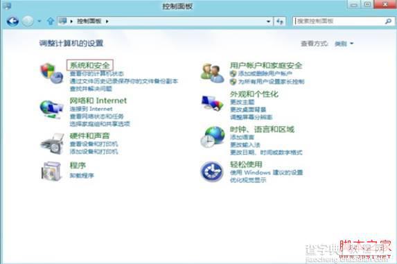 win8睡眠唤醒密码设置图文教程(提高安全)8