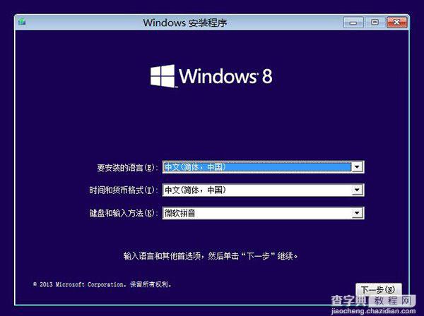 Win8.1 Update启动失败无法启动问题解决方法3