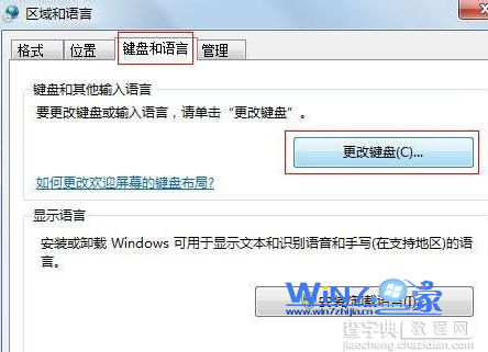 Win7默认输入法是美式键盘如何将常用输入法设置为默认2