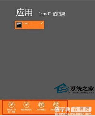 Win8系统以管理员身份进入cmd解决疑难问题5