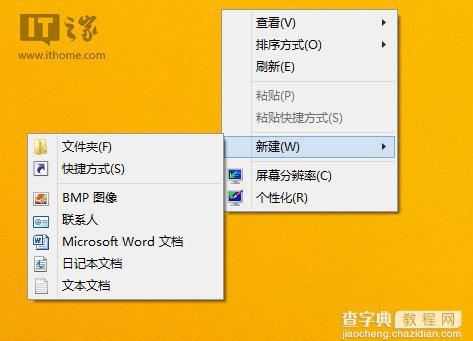 通过注册表方式为Win7/Win8.1桌面手工添加IE图标1