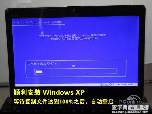 用虚拟光驱加载win7或者xp iso镜像文件安装系统的图解步骤10