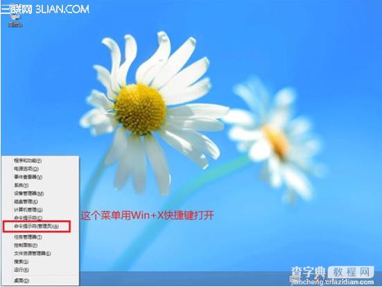 win8/8.1中如何查看及删除无线网络配置文件等2