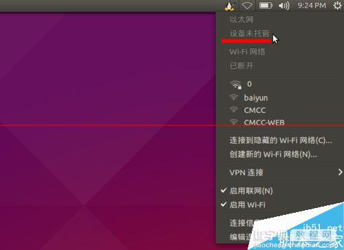 Ubuntu 连不上网 网络连接显示设备未托管该怎么办？2