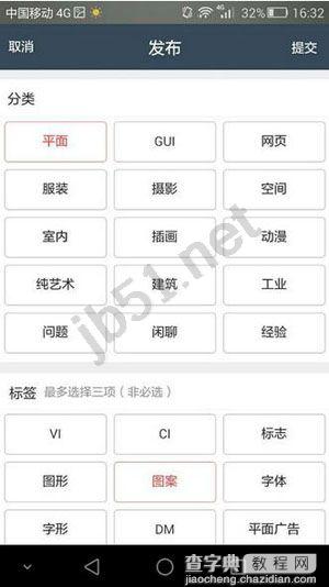 设计宝APP是什么?设计宝使用教程4