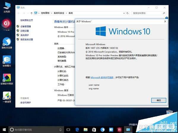 Win10预览版14367自制ISO镜像下载 32位/64位1