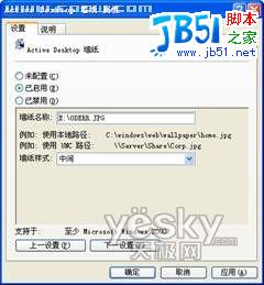 Windows XP用组策略加固系统安全2