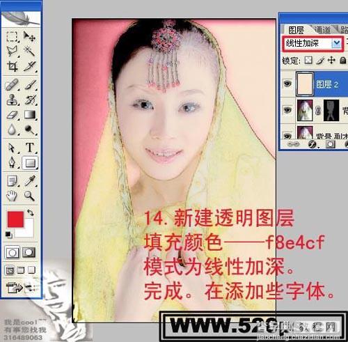 Photoshop把美女照片变卡通工笔画教程18