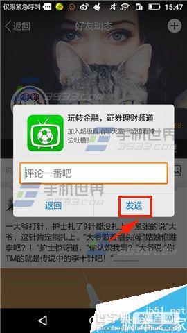 足球直播app怎么邀请好友参与实时聊天?4