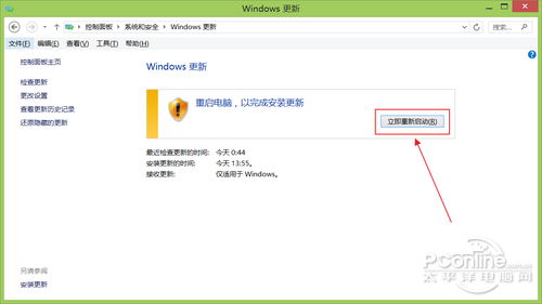 Windows8.1专业版升级到Win8.1 Update RTM版本实战教程6