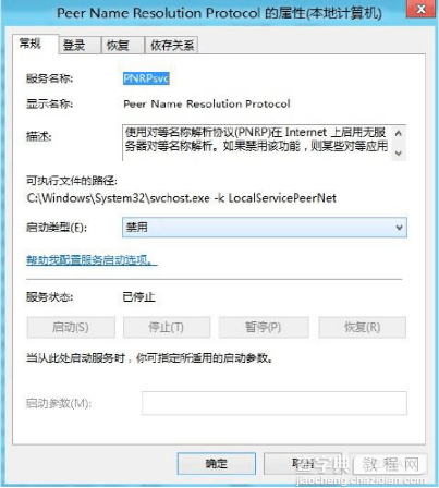 win8.1磁盘占用100%运行速度其极卡顿的解决方法7