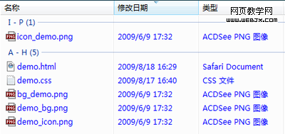 CSS 文件命名规则4