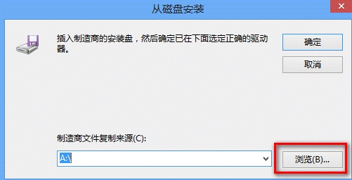 xp Ghost系统无法安装显卡驱动出现驱动无法安装或安装失败的问题13