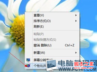 win8电脑的(计算机/回收站/网络)等图标没了怎么办1