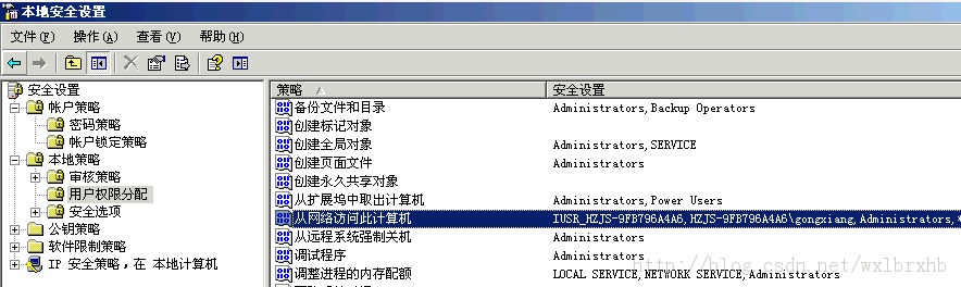 设置windows共享文件夹后不能通过用户名密码访问的解决方法3