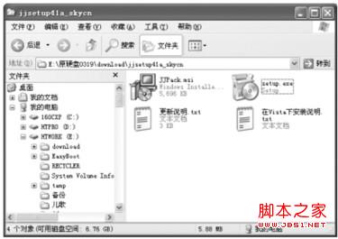 Windows7系统如何添加或删除输入法操作图解5