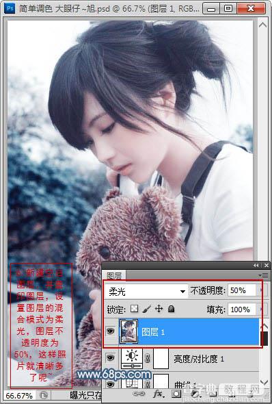 Photoshop为偏暗的美女图片调制出红润效果11