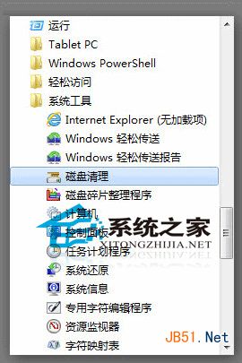 怎么加快win7开机速度3