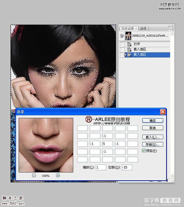 Photoshop 美女脸部质感皮肤5