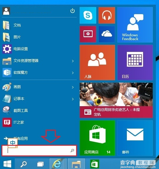 Win10系统开机密码怎么取消不想每次开机都要输入开机密码2