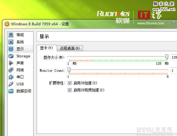 如何在Win7等系统虚拟机下安装Windows 817