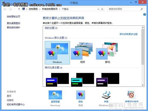 Win8系统桌面添加计算机图标的图文步骤2