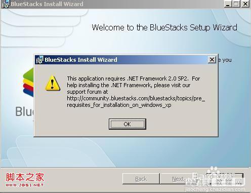 windows7系统安装安卓模拟器过程中出现的问题探讨及解决3