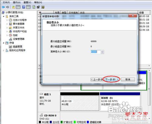 硬盘安装win8 如何安装Win8到移动硬盘实现方法5