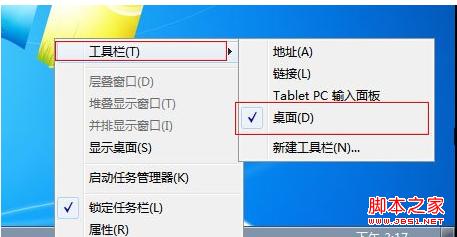 windows7系统中怎么隐藏桌面图标提高工作效率保持桌面整洁2