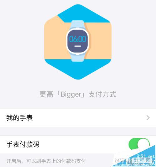 支付宝怎么离线支付? Apple Watch中支付宝离线支付的教程15