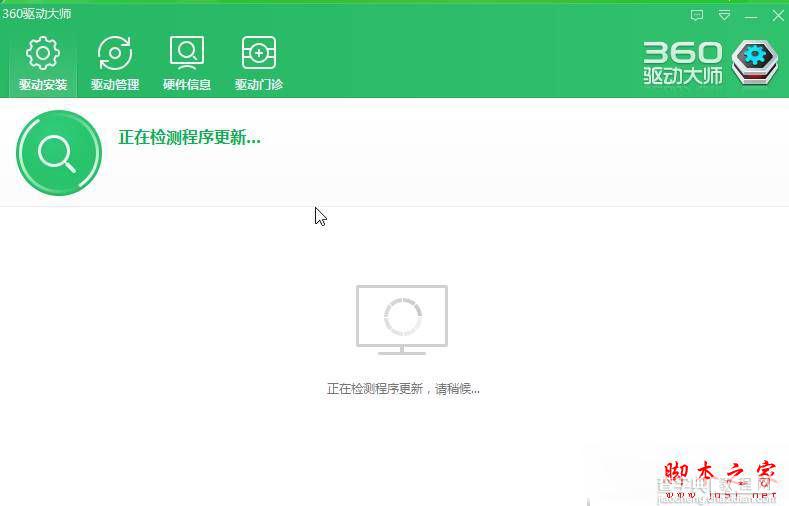 戴尔Vostro14升级win10系统后无法正常关机的原因及解决方法1