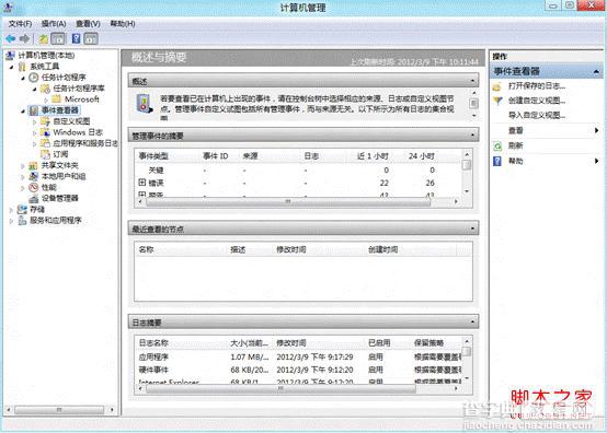 windows8计算机管理功能在哪怎么进入1