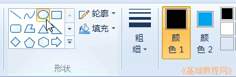 Windows7电脑基础使用画图程序画一个小鸭5