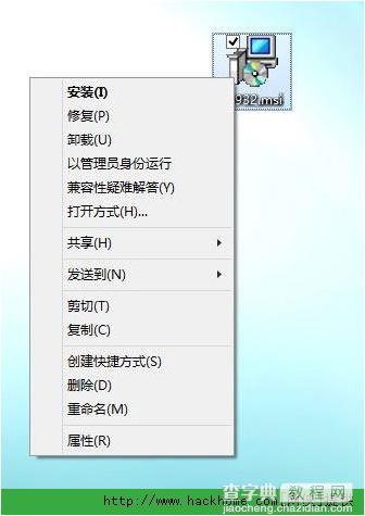 Win7/Win8系统如何找回MSI安装包管理员身份功能11