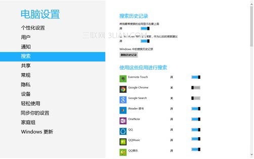 Win8的全局搜索功能的使用图文教程5