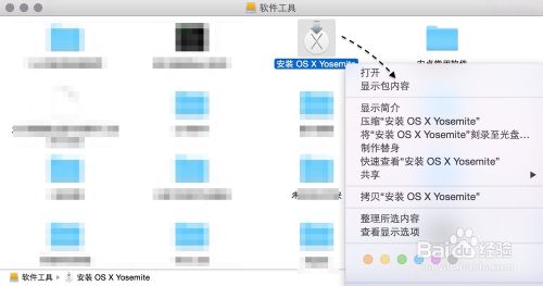 在Mac 上制作OS X 10.10 Yosemite U盘的图文教程16