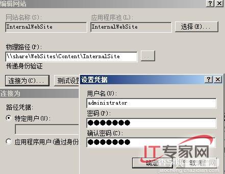 借道IIS搭建企业内部Web方式文件共享平台5