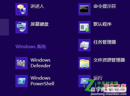 windows8安装Metro应用提示无法安装成功的原因分析及对策1